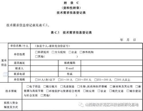 標(biāo)準(zhǔn)引領(lǐng)未來(lái) 我國(guó)首個(gè)技術(shù)轉(zhuǎn)移服務(wù)推薦性國(guó)家標(biāo)準(zhǔn)解讀